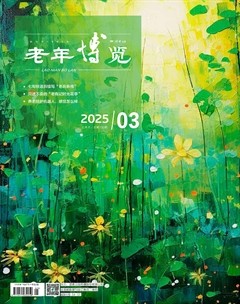 老年博览·上半月