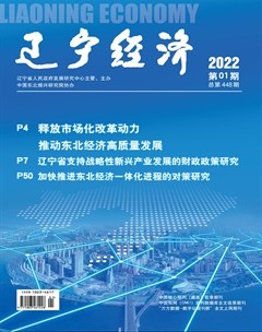 辽宁经济
