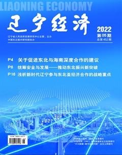 辽宁经济