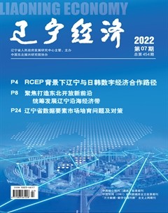 辽宁经济