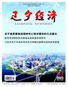 辽宁经济