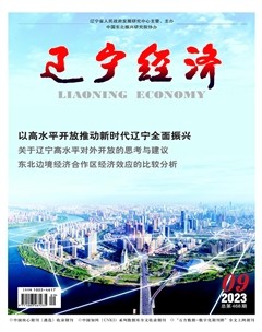 辽宁经济