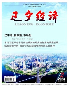 辽宁经济