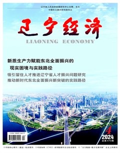 辽宁经济