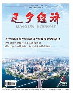 辽宁经济