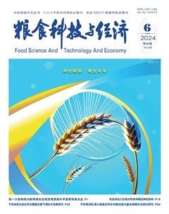 粮食科技与经济