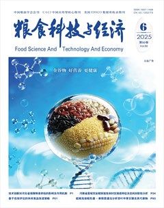 粮食科技与经济