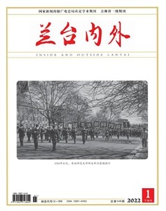 兰台内外