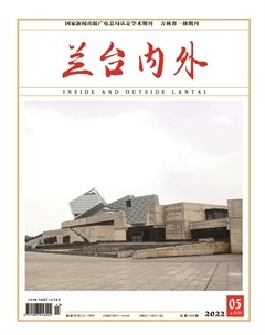 兰台内外