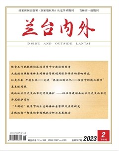 兰台内外