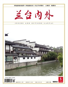 兰台内外