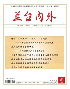 兰台内外