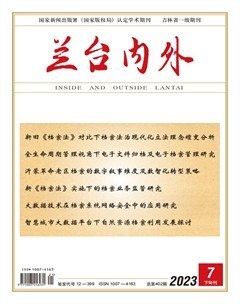 兰台内外