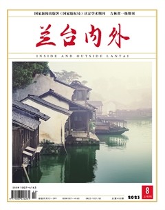 兰台内外