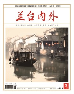 兰台内外