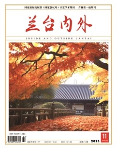 兰台内外
