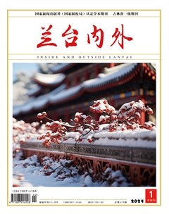 兰台内外
