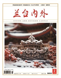 兰台内外