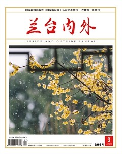兰台内外