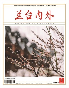 兰台内外