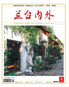 兰台内外