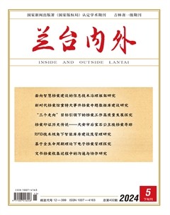 兰台内外