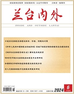 兰台内外