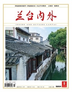 兰台内外