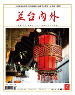 兰台内外