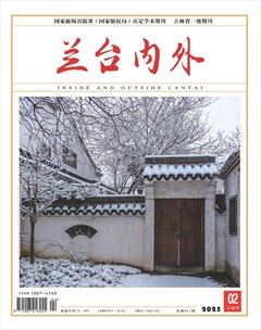 兰台内外
