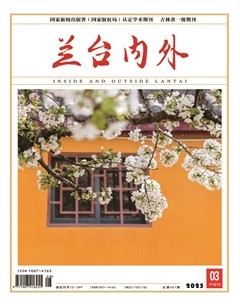 蘭臺內(nèi)外