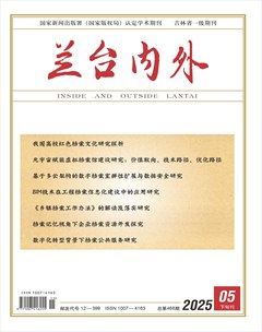 蘭臺內(nèi)外