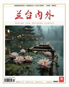 蘭臺內(nèi)外