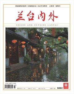 兰台内外