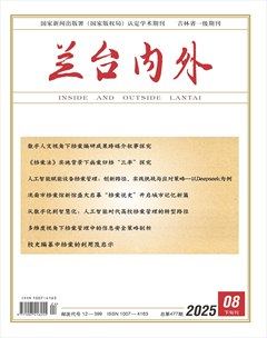 兰台内外