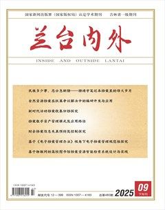 兰台内外