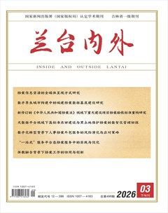 兰台内外