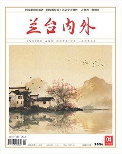 兰台内外