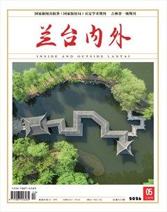 兰台内外