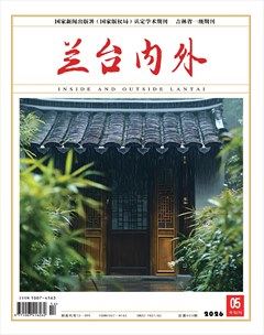兰台内外
