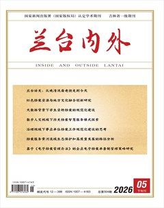 兰台内外