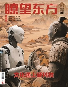 瞭望东方周刊