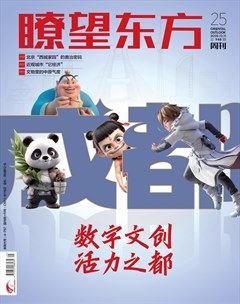 瞭望东方周刊