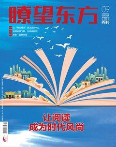 瞭望东方周刊