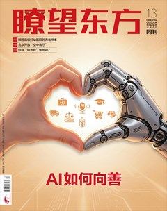 瞭望东方周刊