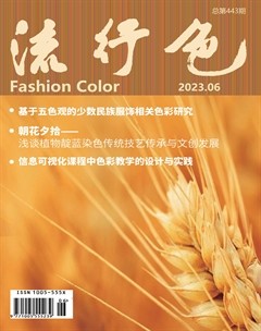 色彩
