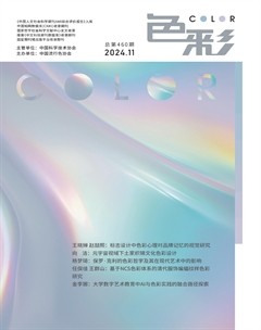 色彩