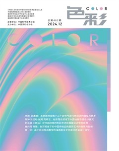 色彩