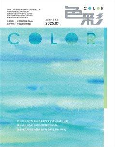 色彩