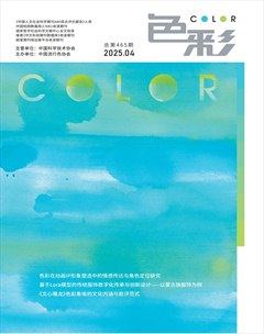 色彩